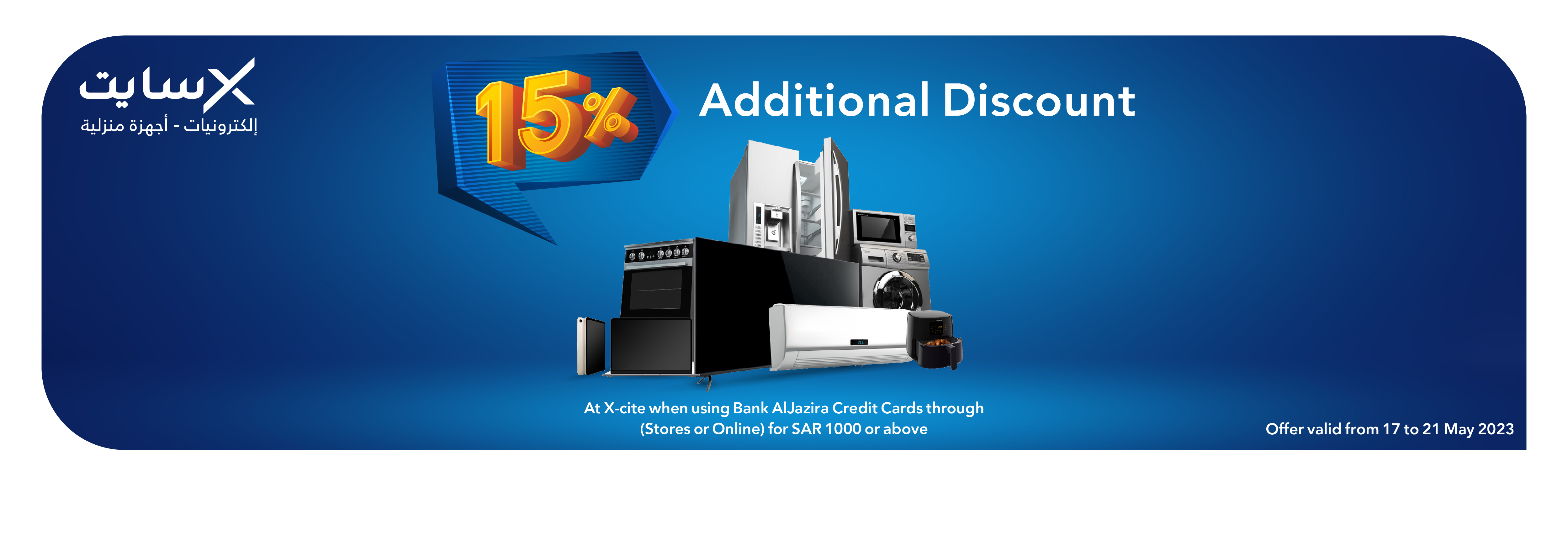 xcite offer