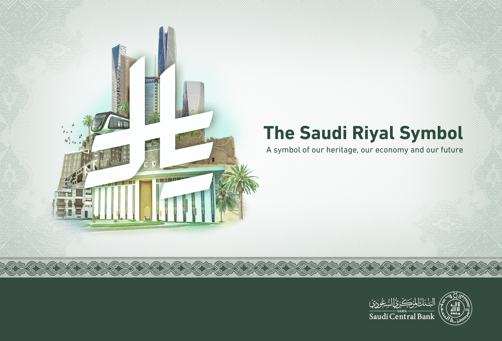 The Saudi Riyal Symbol