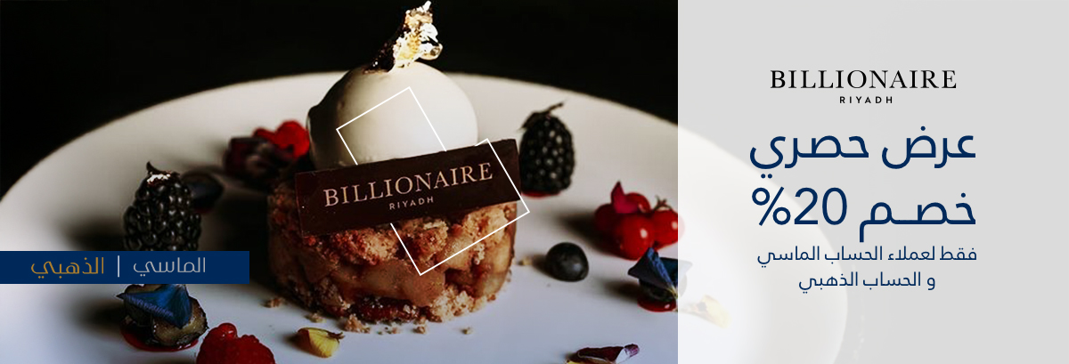 Billionaire-Restaurant--Website-banners-1200x409px(AR)