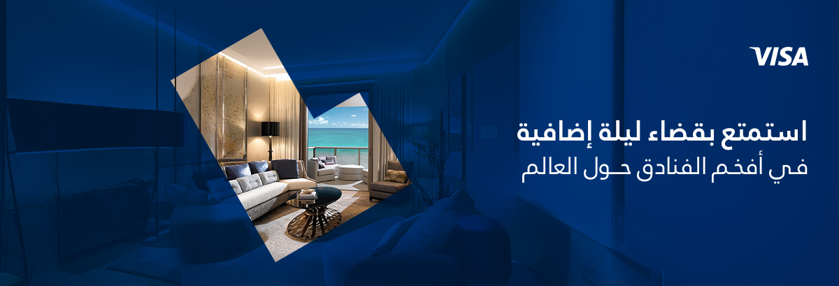 Visa-GCC-Complimentary-Hotel-Night-Offer--Website-banners-small(AR)-