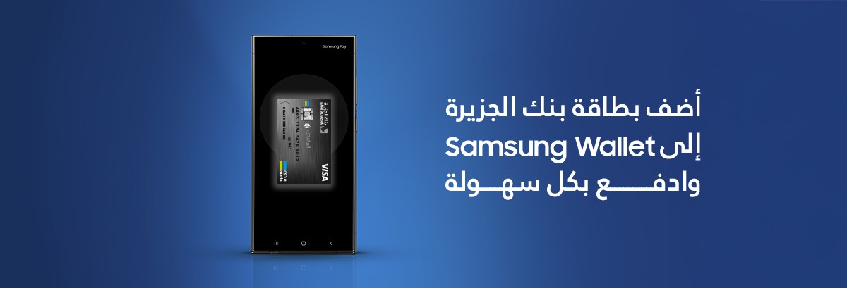 Samsung Wallet