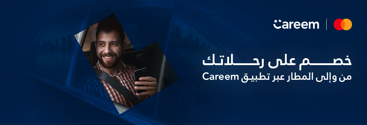 careem-Website-banners-1200x409px(AR)-02