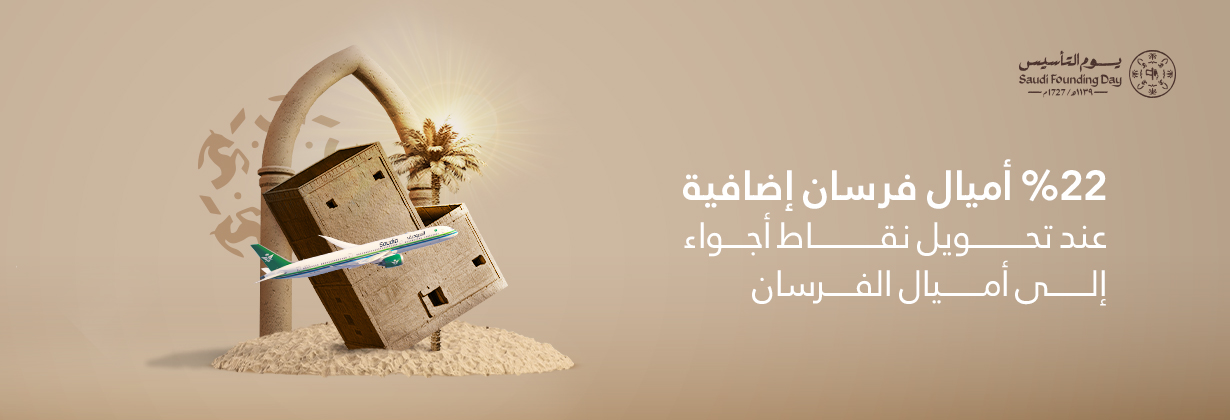 founding-day-offer-fursan-web-banner1230x420